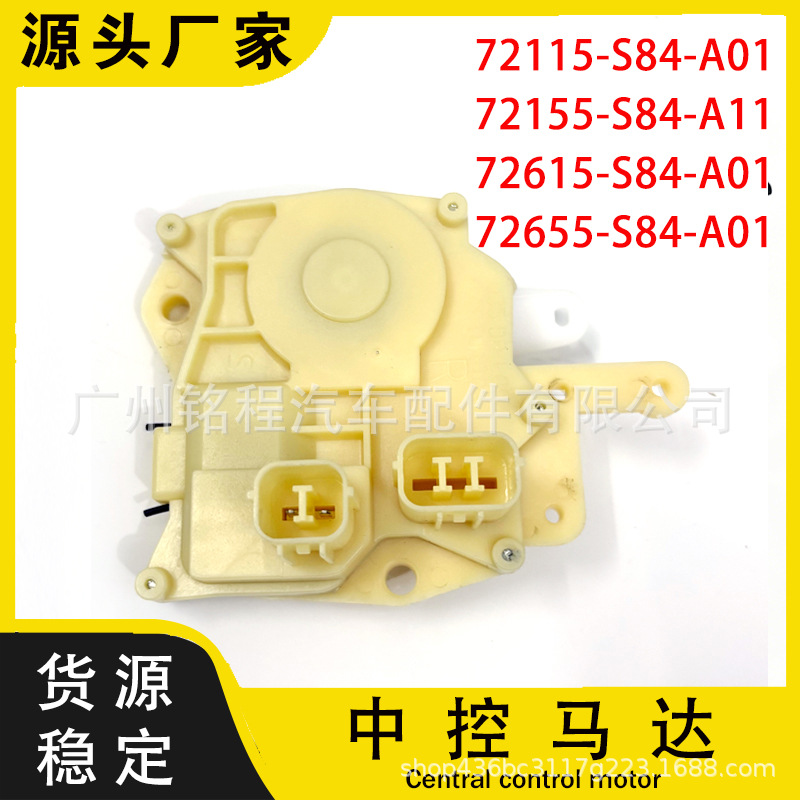 72115-S84-A01 72155-S84-A11 Is Suitable for the Central Control Motor Latch of the 98-02 Sixth Generation Accord