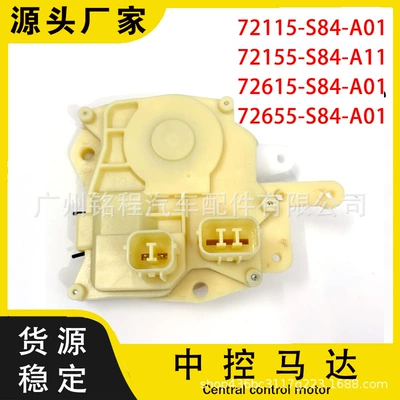 72115-S84-A01 72155-S84-A11 Is Suitable for the Central Control Motor Latch of the 98-02 Sixth Generation Accord (Central locking)