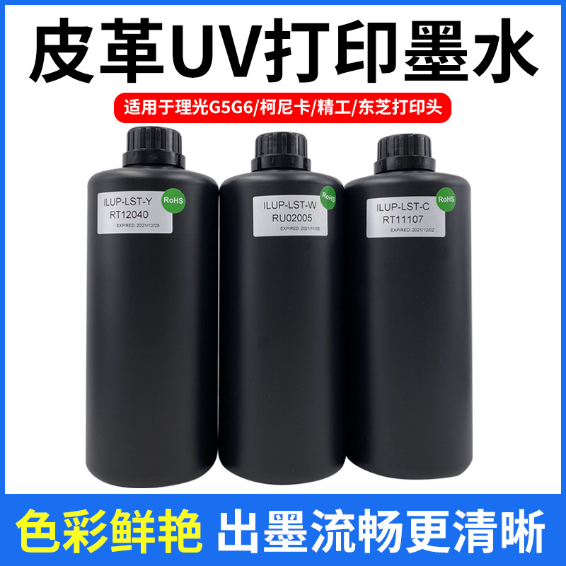 台湾丰彩PU真皮软胶皮革uv墨水理光G5G6耐拉伸开裂柔性软性墨水