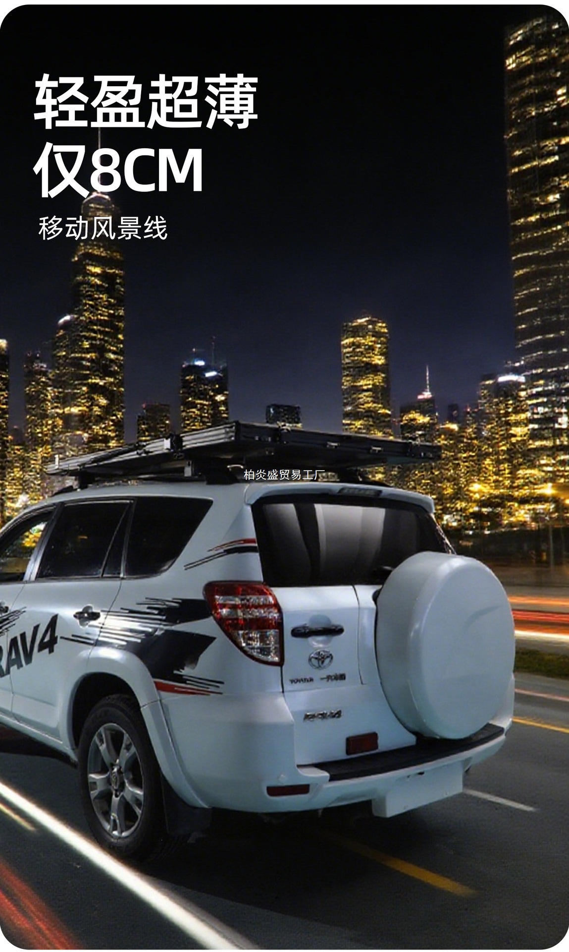 8cm Ultra-Thin and Ultra-Light Roof Tent for Beijing Bj Fang Cheng Bao Shan Hai Prado Leopard 5 Leopard 8 and Menglong Car Tents