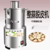 The latest model of garlic peeling machine