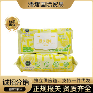 Kitchen Cleaning Wipes for Removing Stains and Grease, Household Range Hood Cleaning Special Cloth, Large and Thickened Wet Wipes