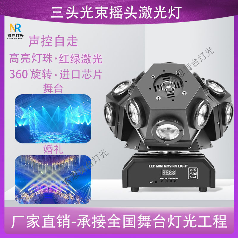 LED de Doble cabeza de la Rueda Caliente de tres brazos sacudiendo la cabeza de luz láser KTV bar disco de luz de la etapa de salto de rotación infinita