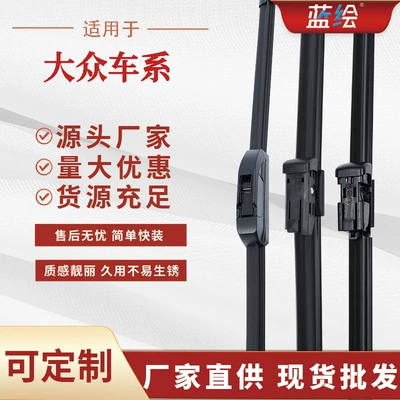 Applicable to Volkswagen Lavida wiper original Bora polo golf 6 Sagitar silent boneless Passat wiper (Wiper)