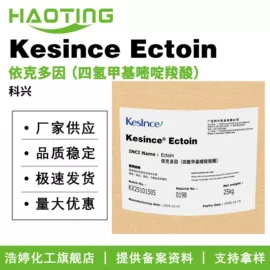 其他生物化工;乳化剂;植物香料