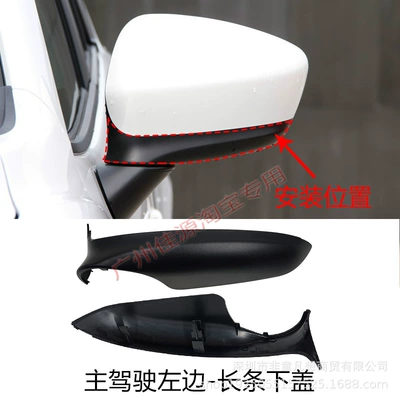 Reversing Mirror Cover 13 14, Rear mirror/rearview mirror assembly - the-left-side-of-the-main-drivers-long-lower-cover