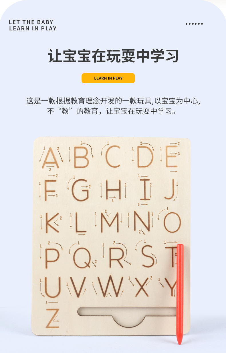 字母板详情页_03