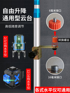 ✅ Level Lift Support Rod Infrared Bracket Ceiling Telescopic Shelf Accessories Stainless Steel Water Level Telescopic