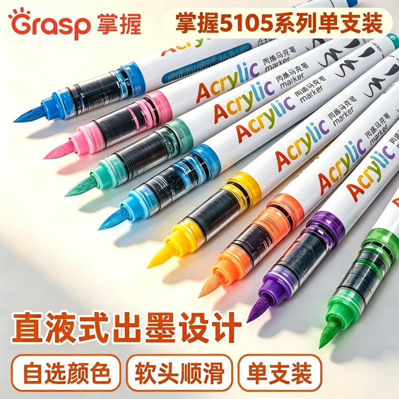 Mastering Single-Color Liquid-Based Soft-Tip Acrylic Markers, White New Color Series, Opaque and Blendable, 5105 Single Pen Mastering Single-Color Liquid-Based Soft-Tip Acrylic Markers, White New Color Series, Opaque and Blendable, 5105 Single Pen