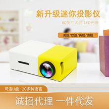 批发YG300投影仪迷你微型娱乐便携家用LED手机WIFI有线同屏投影机