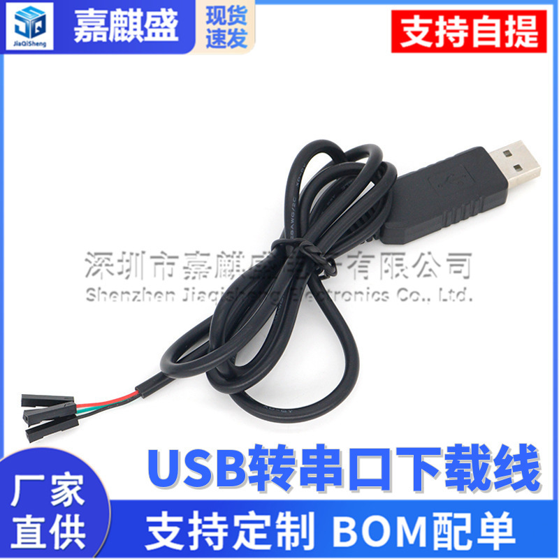 Black PL2303HX USB to TTL RS232 module upgrade USB to serial download line in the nine-brush line