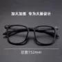 加宽大码近视眼睛框镜架