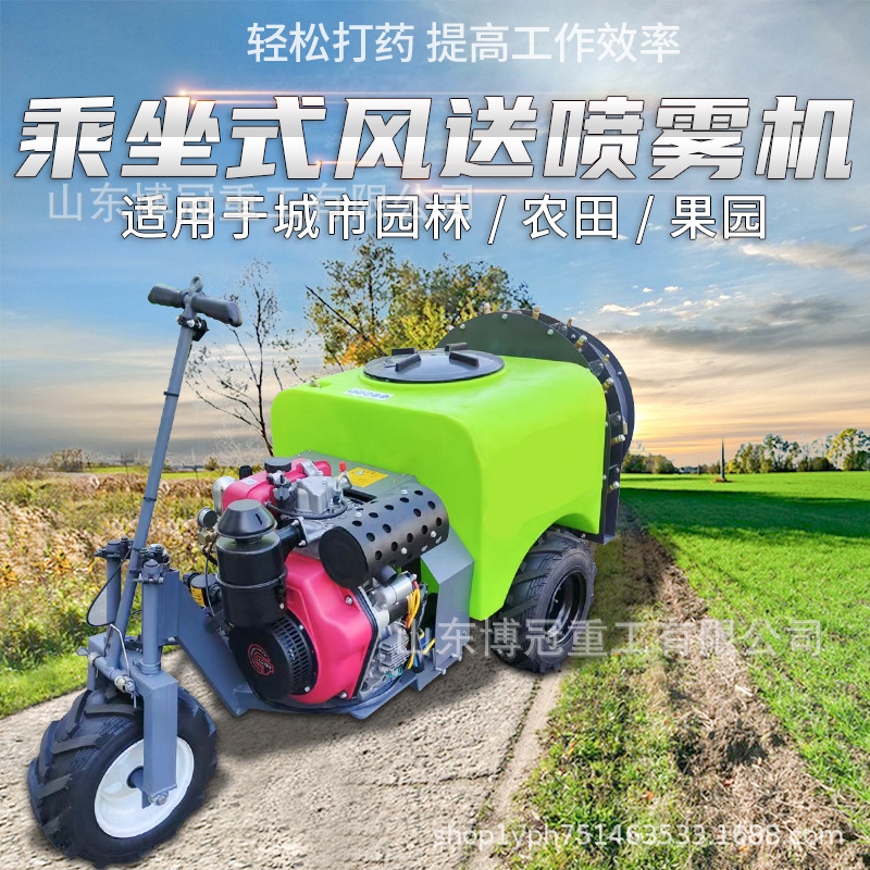 果园大棚农用打药机加大型风送迷雾式打药车牵引式园林农用喷药机