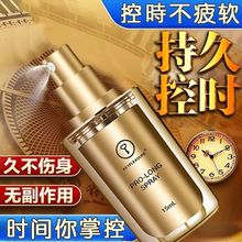 男性持久不麻神油延时男性外用美国进口男用快速延时喷剂
