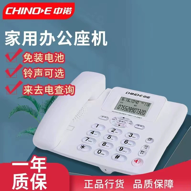 Стационарный телефон CHINO-E C267 без батареек