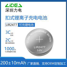 COMS电源RTC专用钴酸锂离子3.6V充电扣式电子高容量纽扣电池样品