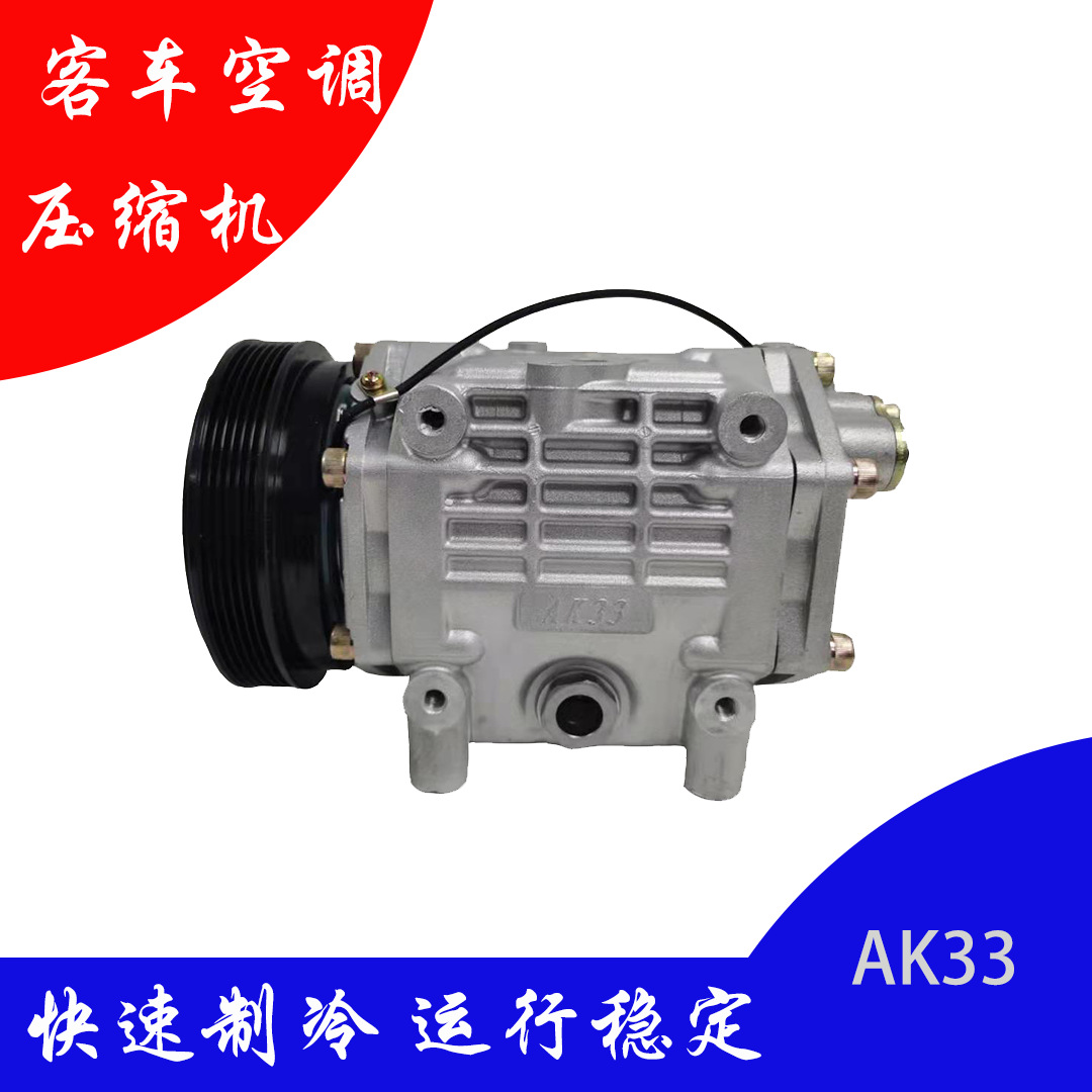 Aoke AK33 Air Conditioning Compressor 12V 24V for Bus (Soyutma sisteminin digər hissələri)