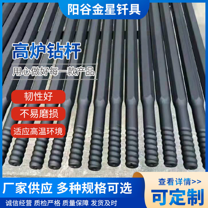 现货供应高炉钻杆连接快捷方便结构简单安全可靠耐用型号齐全