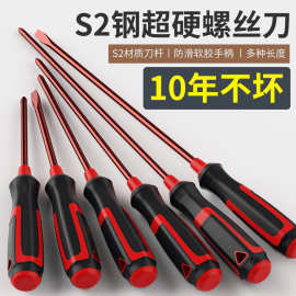 支持代发S2螺丝刀十字一字高硬度络钒钢起子螺丝批组套强磁改锥