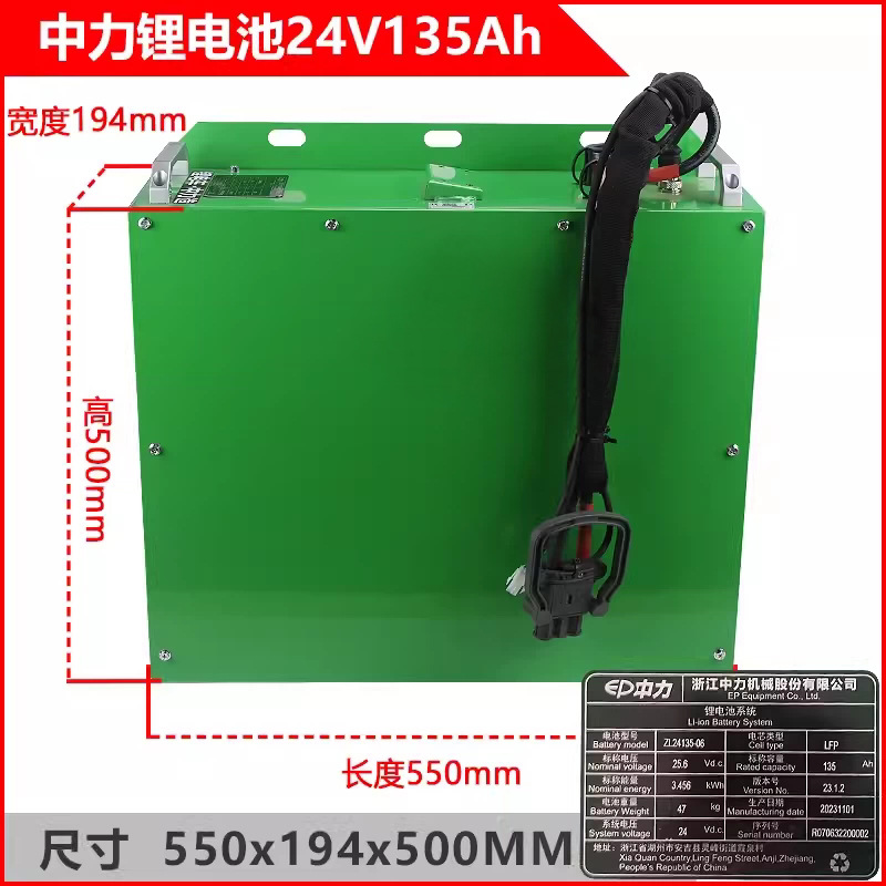 Batería de plomo - ácido de la carretilla elevadora LiHang HeLiNoli carretilla elevadora eléctrica batería de almacenamiento de energía solar batería de litio batería de litio