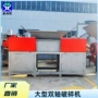 双轴大型定制破碎破碎机