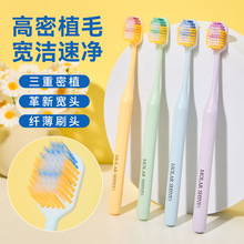 宽薄成人牙刷高密植毛柔软细密薄高颜值情侣家用学生宿舍独立包装