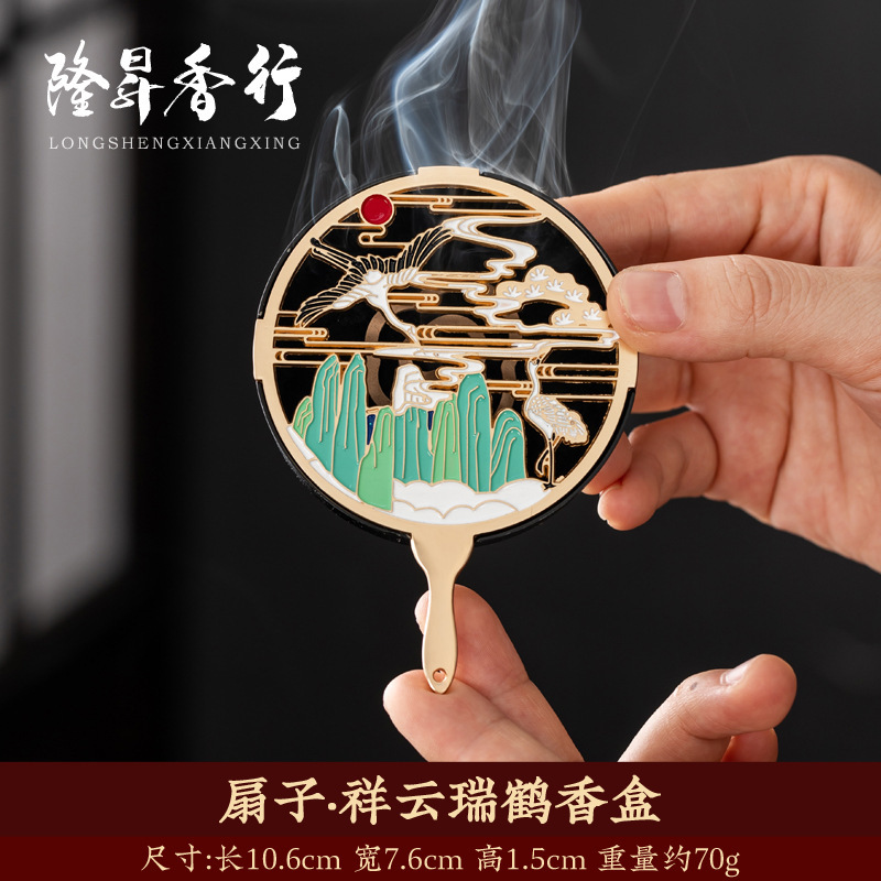 扇子祥云瑞鹤香盒香炉盘香炉小祥云无粘粉沉香檀香室内持久香薰炉|undefined