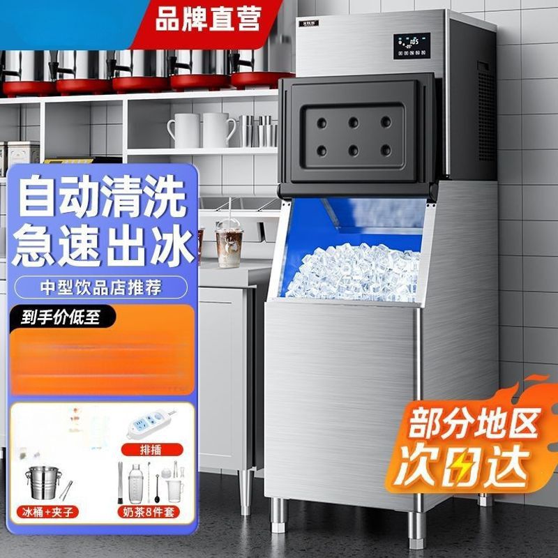 All-In-One Ice Maker for Commercial Use in Milk Tea Shops and Bars, Large Equipment Ice Cube Maker, New Model for Stalls, Popular Hot-Selling Item All-In-One Ice Maker for Commercial Use in Milk Tea Shops and Bars, Large Equipment Ice Cube Maker, New Model for Stalls, Popular Hot-Selling Item