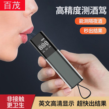 Car Driving Safety, Vehicle-Mounted Breath Alcohol Tester, High-Precision Breath-Type Drunk Driving Detector