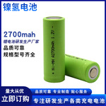 供应A2700mAh-1.2V镍氢电池 后备电源镍氢电池 可充电镍氢电池