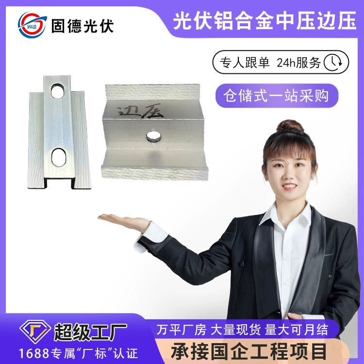 Индивидуальные оцинкованные солнечные панели среднего напряжения, блок фотоэлектрических аксессуаров, средневольтовый блок с комбинированным давлением по краям, цинк-алюминий-магний, фотоэлектрический блок среднего напряжения