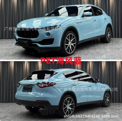 Pet Piano Sea Breeze Blue Car Color Changing Film Full Body Film Modified Electric Motorcycle Film Wholesale