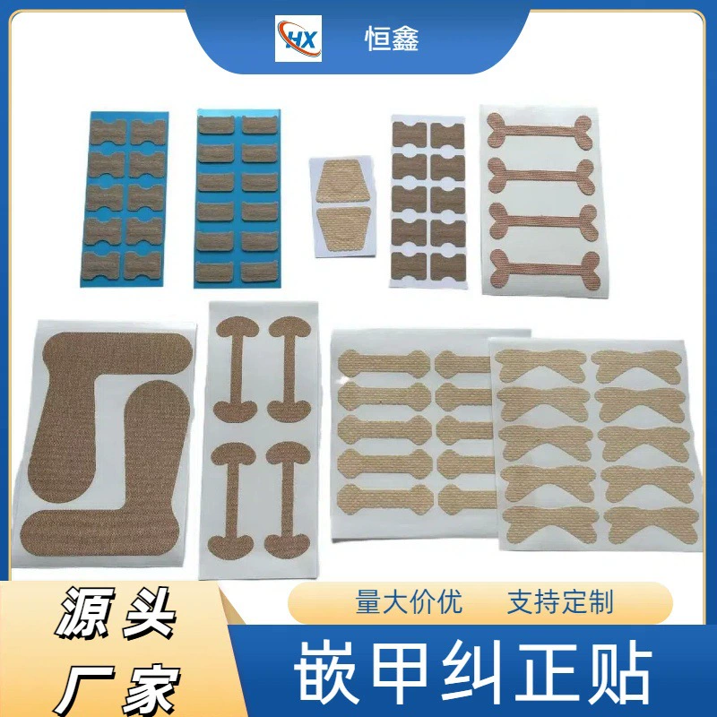 Встроенные пластыри ногтей пластыри пластыри для коррекции ногтей пластыри