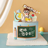 Teacher's Day Baked Cake Decoration Soft Ceramics Glasses Male Teacher Ghost Book Account Plug -in Caps Cake Dress