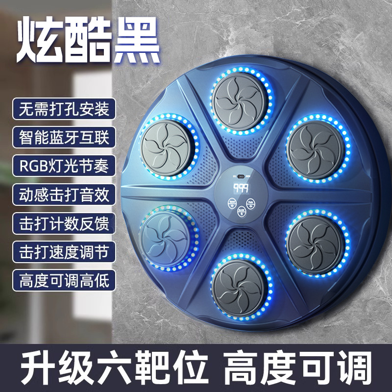 기본 뮤직복싱 머신 [블루투스 음악 + 라이트 리듬 + 높이 조절 가능 + 펀칭 없음] 쿨 블루