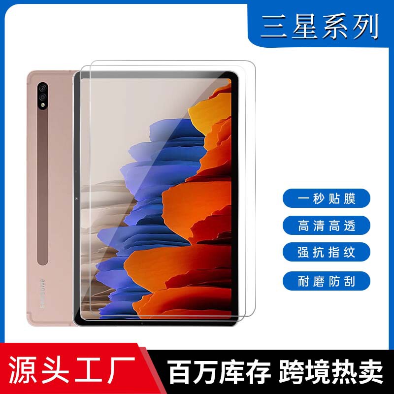 For Samsung Galaxy TabS7 Flat Tempered Film Glass 2021 Samsung Tab S8 Flat Protective Film