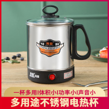 厂家直供电热杯热牛奶宿舍煮粥杯旅行便携礼品加热杯智能控温