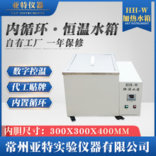 늼ӟ�a��ˮ��HH-W��ѭ�h�a��ˮ��300X300X400mm��|�a��ˮԡ��