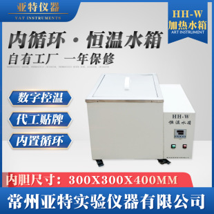 늼ӟ�a��ˮ��HH-W��ѭ�h�a��ˮ��300X300X400mm��|�a��ˮԡ��