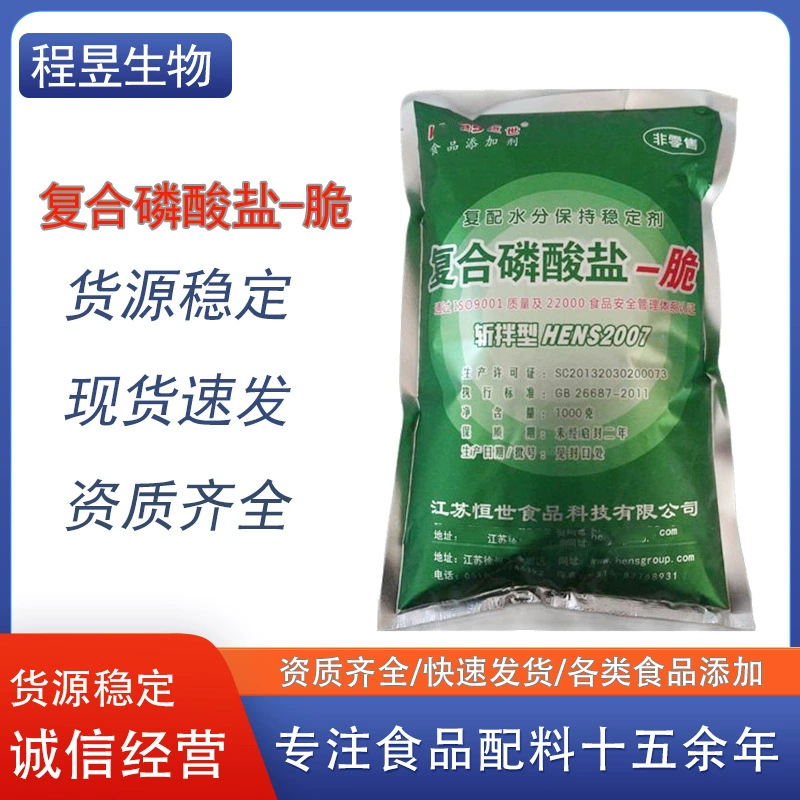 Hengsho композитный фосфат для увеличения веса и сохранения воды