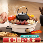 围炉煮茶室内家用电陶炉电烤炉烧烤烤火炉套装铸铁茶壶煮茶器全套