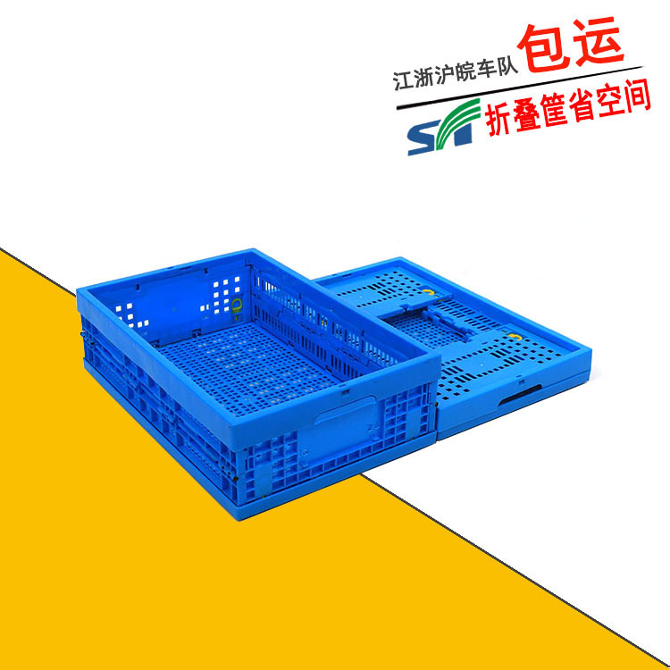 Blue folding turnover basket plastic folding basket 600*400*170 plastic blue color folding plastic frame