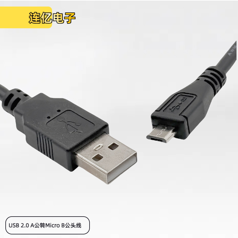 Cable adaptador USB a micro USB para teléfono Android, cable de datos totalmente de cobre con anillo magnético, cable micro USB