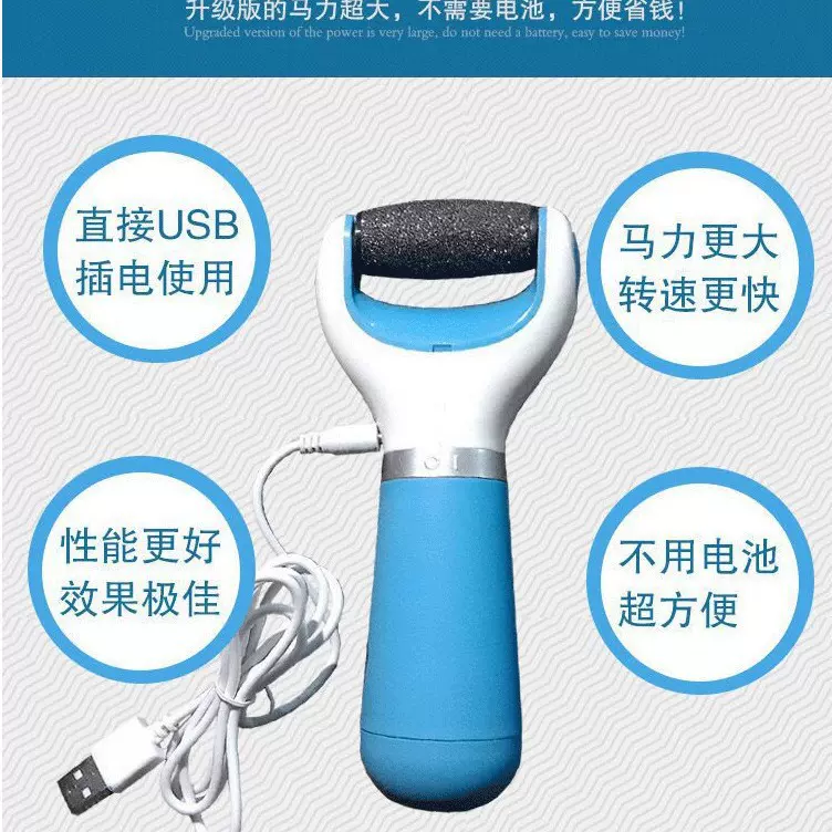 厂家批发磨脚器电动修脚器磨皮去脚皮死皮老茧刀美脚修足机修脚器