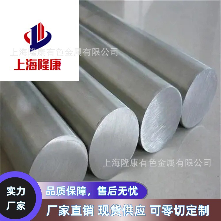 供应Inconel625高温合金板卷 Alloy625镍基合金棒管材 可零切加工