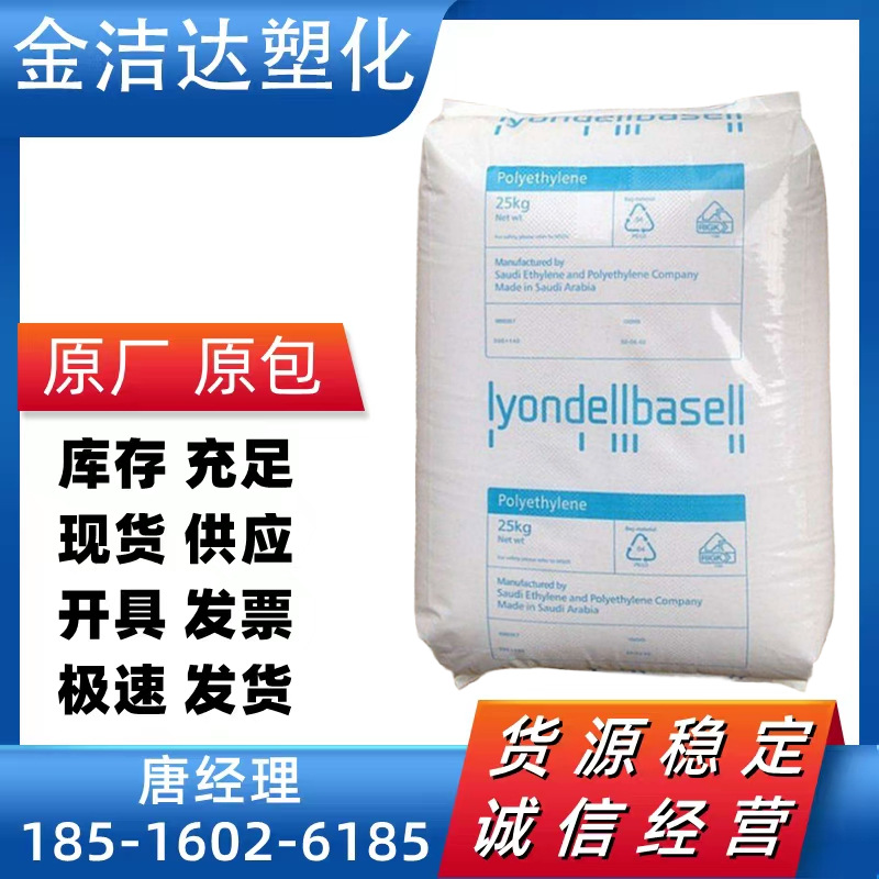 LDPE 利安德巴塞尔 2427H 2427K 2426H 2420H 2426K 2420K 2426F