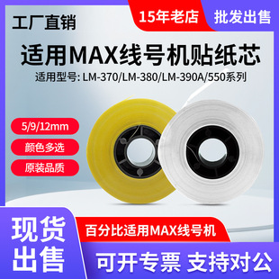 MAX��̖�C�N��оLM-370/380/390A/550A/550E XLM-TP312Y�����z��