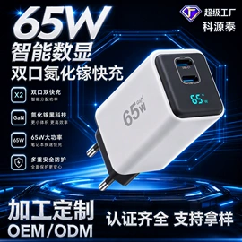 电源适配器;手机充电器