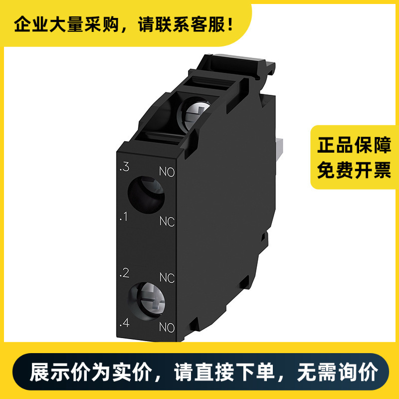 西门子 按钮指示灯附件 3SU1400-1AA10-1FA0 | 3SU14001AA101FA0