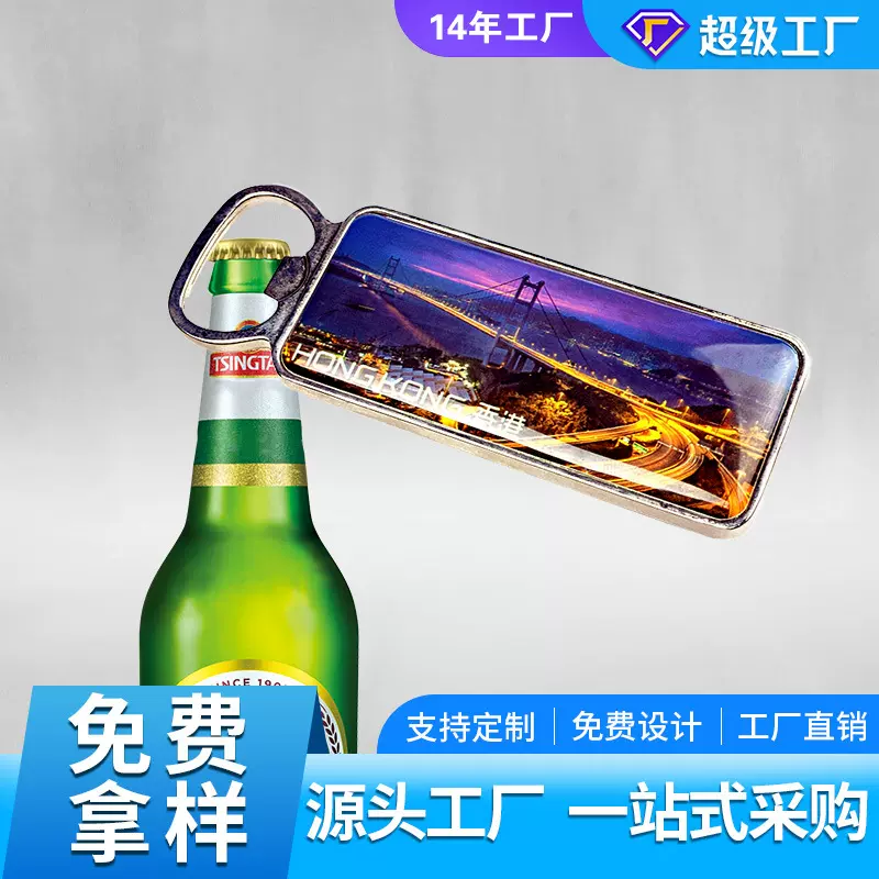 厂家销售马口铁冰箱贴开瓶器冰箱贴金属磁性工艺品旅游纪念品磁吸